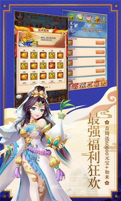 西游之太初道君手游截圖3