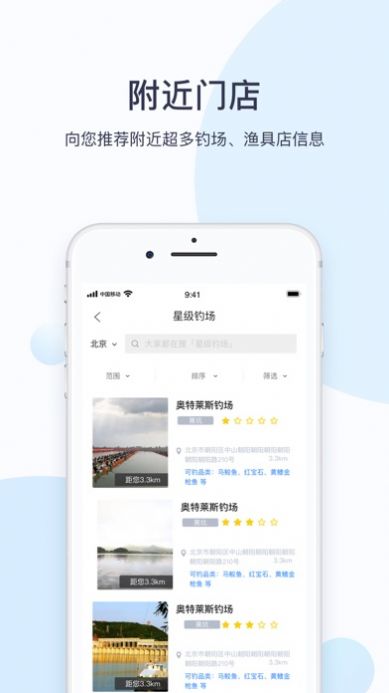 競釣天下APP版截圖1