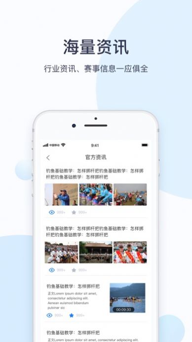 競釣天下APP版截圖2