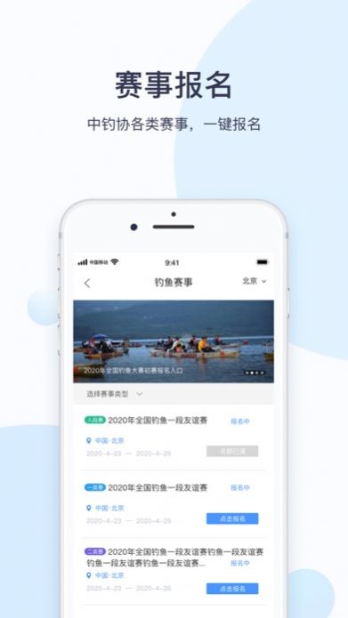 競釣天下APP版截圖3