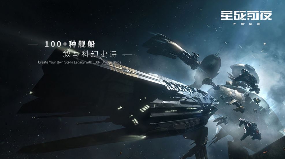 星戰(zhàn)前夜晨曦手游國際服手機(jī)版截圖5