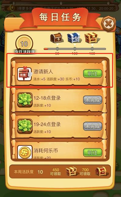 微信探探農(nóng)場小程序游戲截圖2