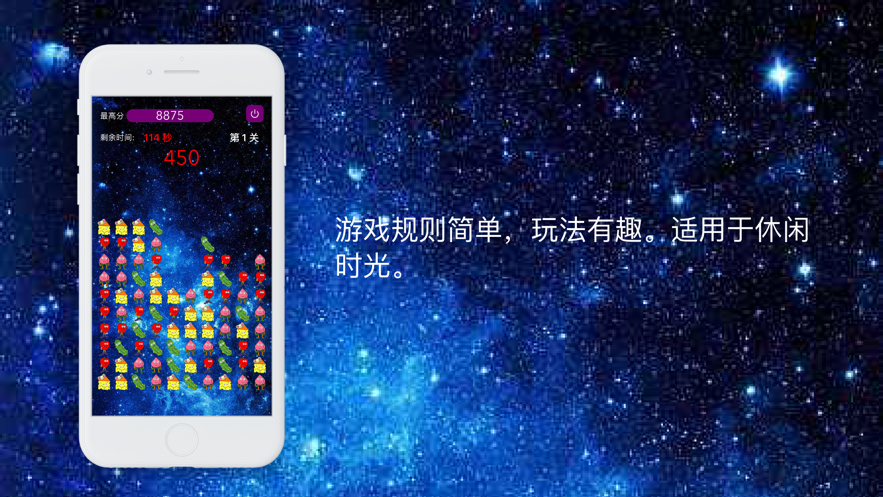 趣味消消消游戲紅包版截圖2