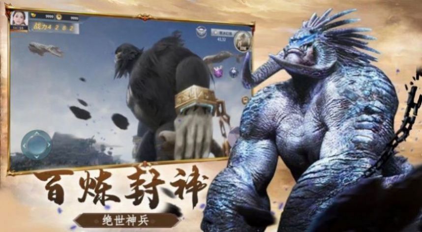 山海貔貅傳正版手游截圖3