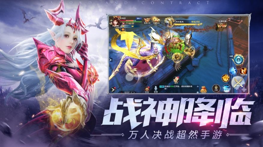 蒼穹劍宗決手游最新版截圖1