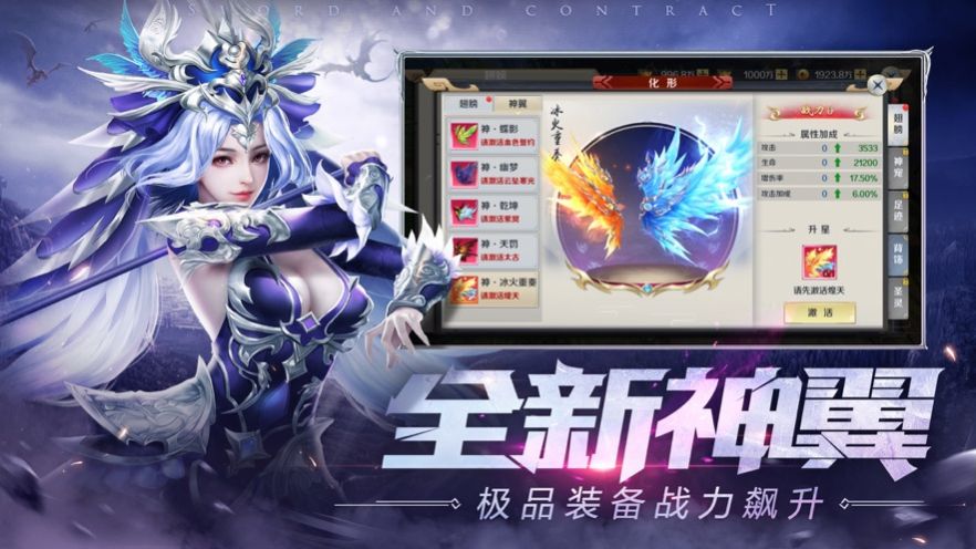 蒼穹劍宗決手游最新版截圖4