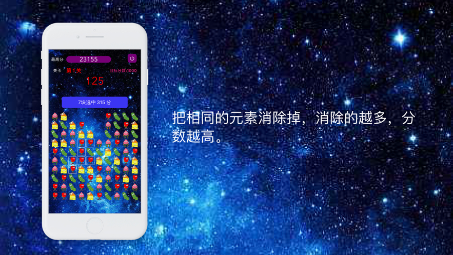 趣味消消消游戲紅包版截圖1