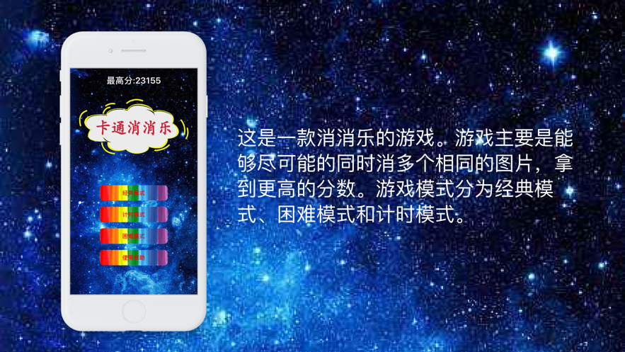 趣味消消消游戲紅包版截圖3