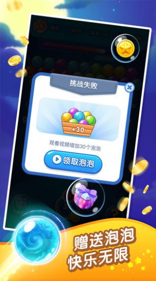 泡泡龍超人領(lǐng)紅包app截圖4