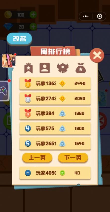 頭鐵王者小游戲版截圖1