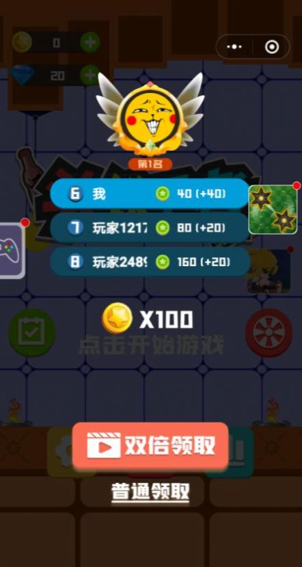 頭鐵王者小游戲版截圖5