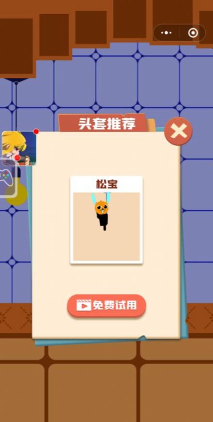 頭鐵王者小游戲版截圖3