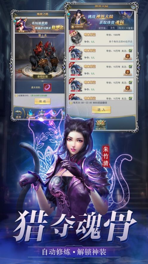 斗羅之金銀龍神手游最新版截圖1