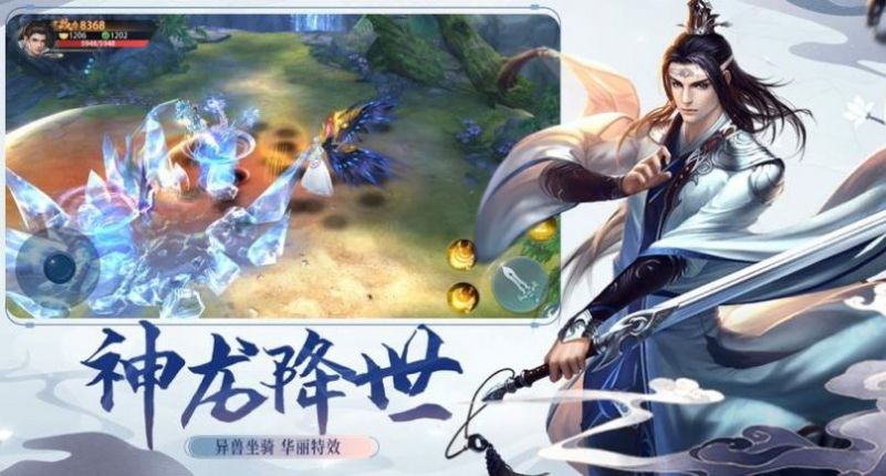 大主宰之青簪記正版手游截圖1