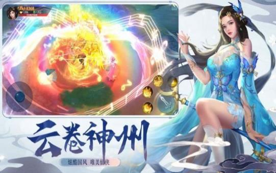 大主宰之青簪記正版手游截圖3