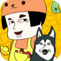 帝國狗場游戲安卓版