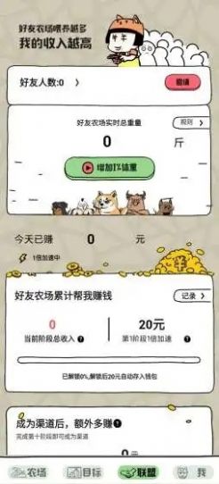 帝國狗場游戲安卓版截圖2