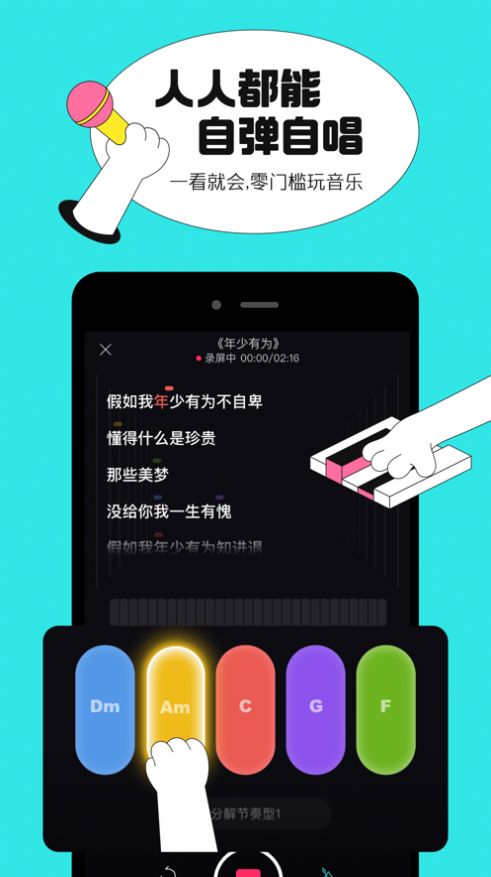 貓爪彈唱?dú)W陽(yáng)娜娜app免費(fèi)下載安裝截圖3