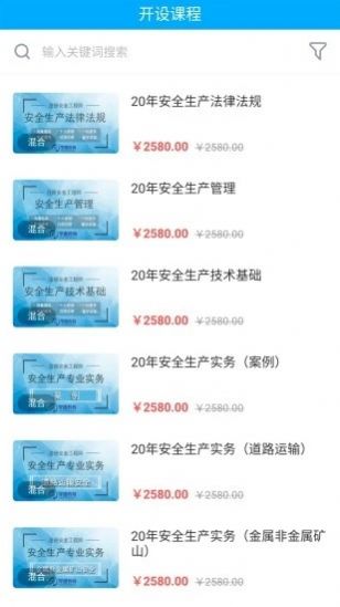 孚惠教育APP版截圖2