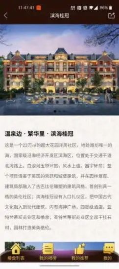 賞金好房app客戶端截圖1
