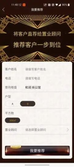 賞金好房app客戶端截圖3
