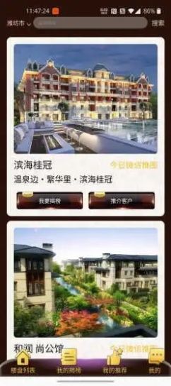 賞金好房app客戶端截圖4