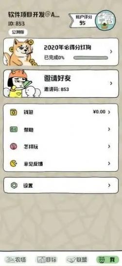 帝國狗場游戲安卓版截圖3