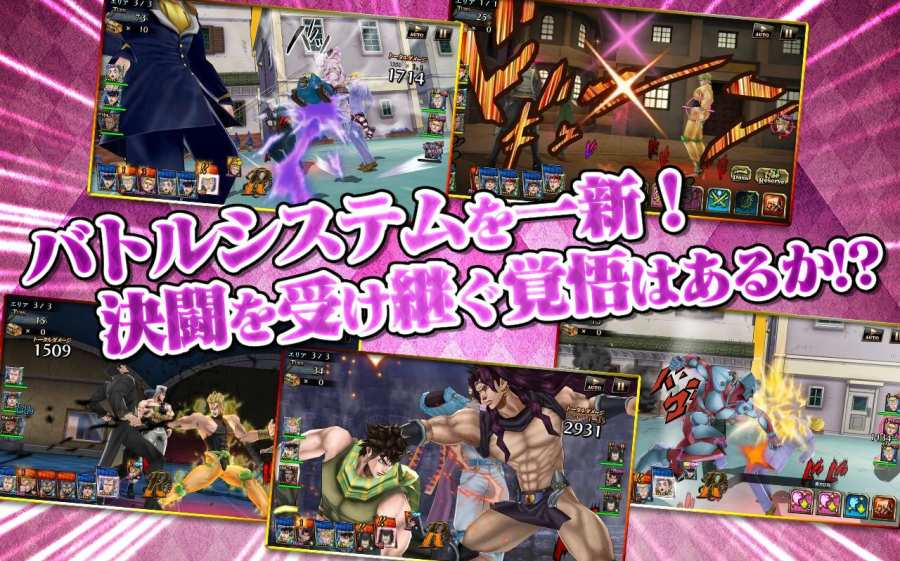 JOJO的奇妙冒險手游版測試版截圖4