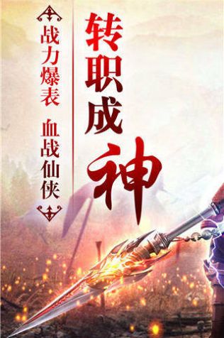 焚天訣手游福利領(lǐng)紅包版截圖1