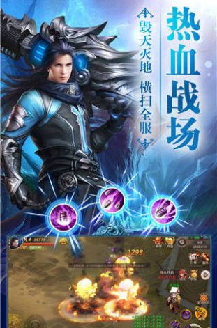 焚天訣手游福利領(lǐng)紅包版截圖2