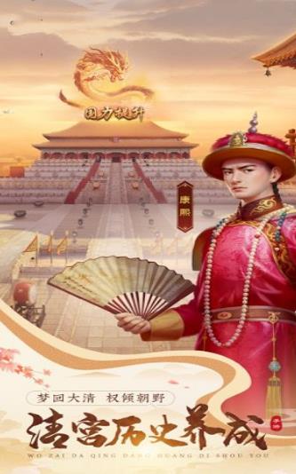 大軍師之指點江山手游正式版截圖2