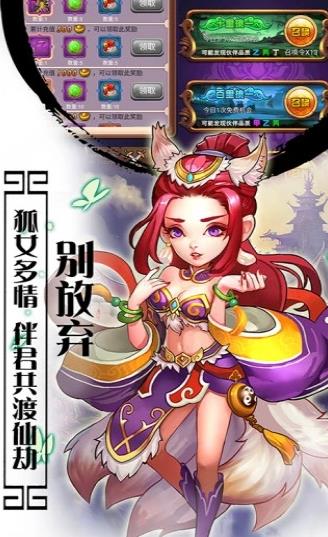 爆笑西游紅包版手游安卓截圖2