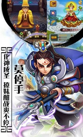 爆笑西游紅包版手游安卓截圖4