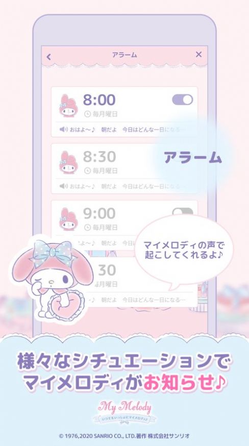 my melody安卓中文版軟件截圖4