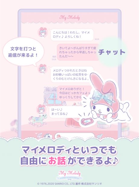 美樂蒂游戲中文版最新版截圖3