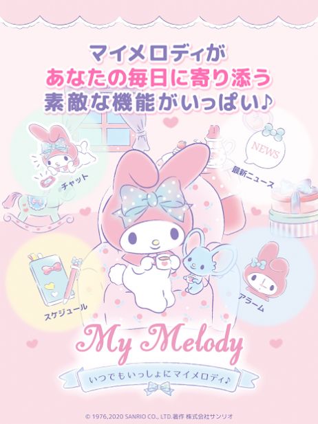 美樂蒂游戲中文版最新版截圖2