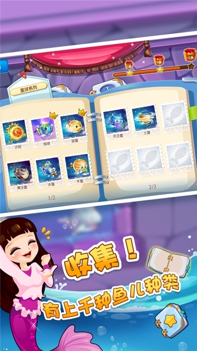 圈了個(gè)魚(yú)游戲紅包版截圖3