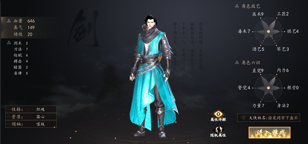 下一站江湖攻略：新手快速升級(jí)方法