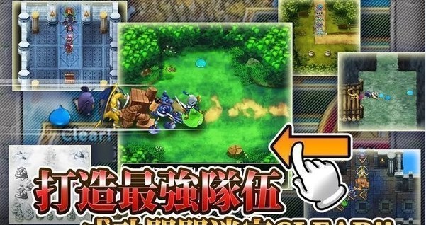 勇者斗惡龍怪物仙境2手游手游截圖2
