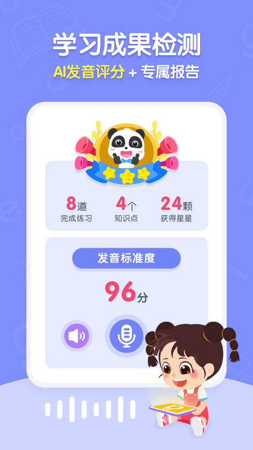 奇妙拼音软件免费最新版截图4: