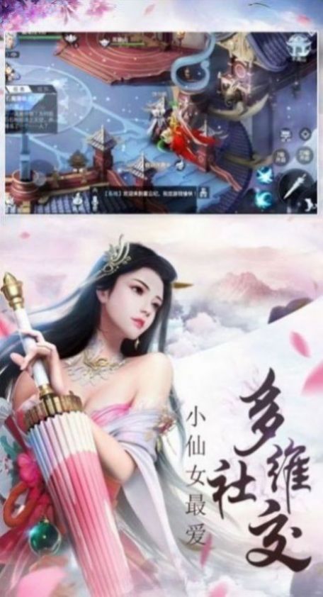 大羅飄仙傳手游截圖2