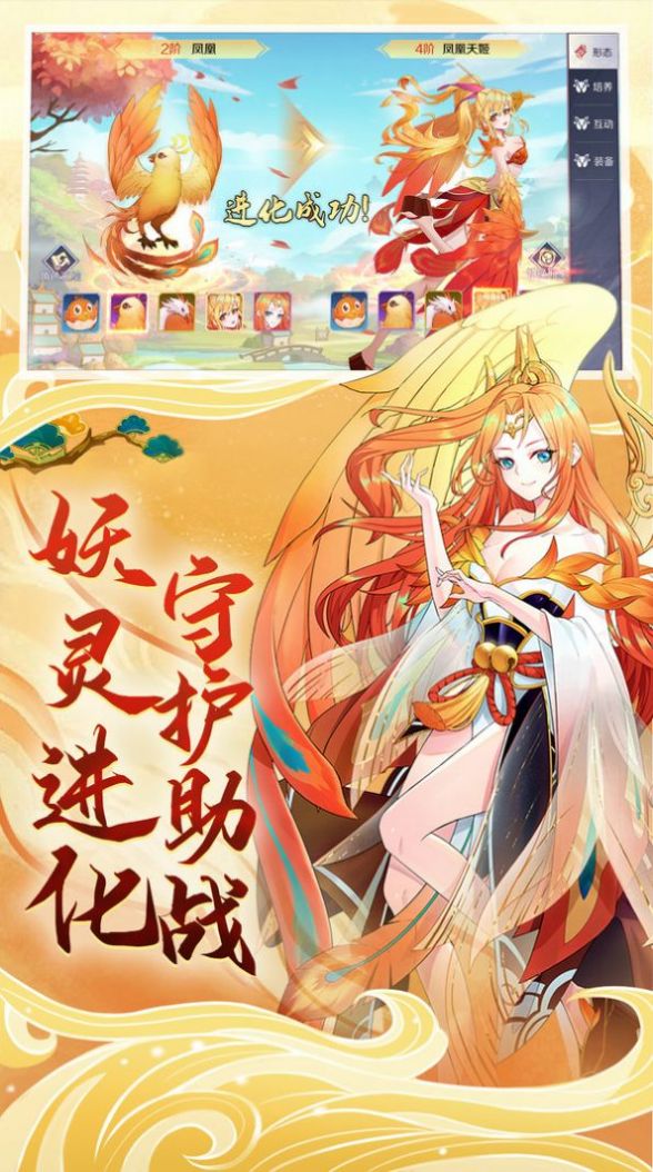 九界異聞錄手游版截圖4