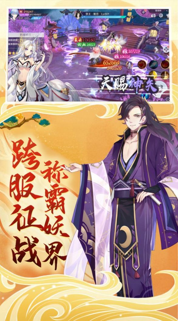 九界異聞錄手游版截圖2