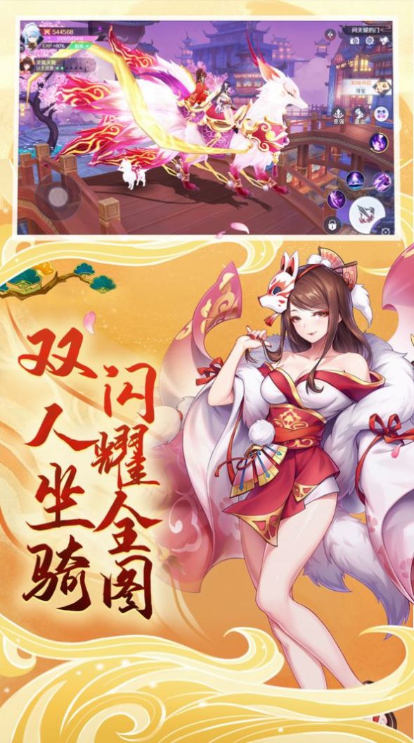 九界異聞錄手游版截圖3