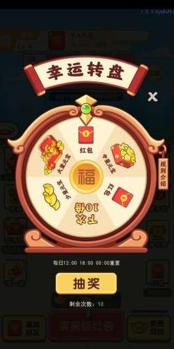 古代大富翁彈球領(lǐng)紅包2020版截圖3