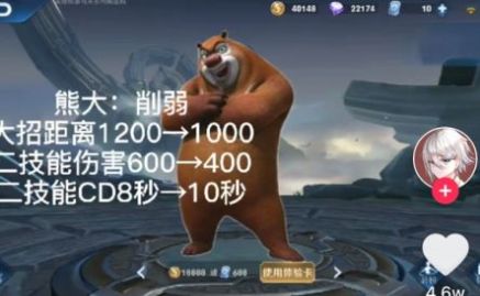 熊熊荣耀5v5游戏正式版截图1: