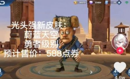 熊熊荣耀5v5游戏正式版截图3: