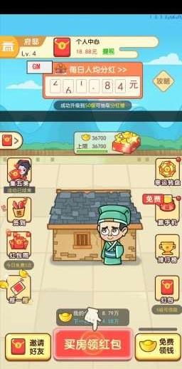 古代大富翁彈球領(lǐng)紅包2020版截圖4