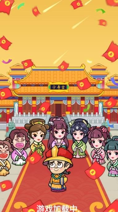 古代大富翁彈球領(lǐng)紅包2020版截圖1