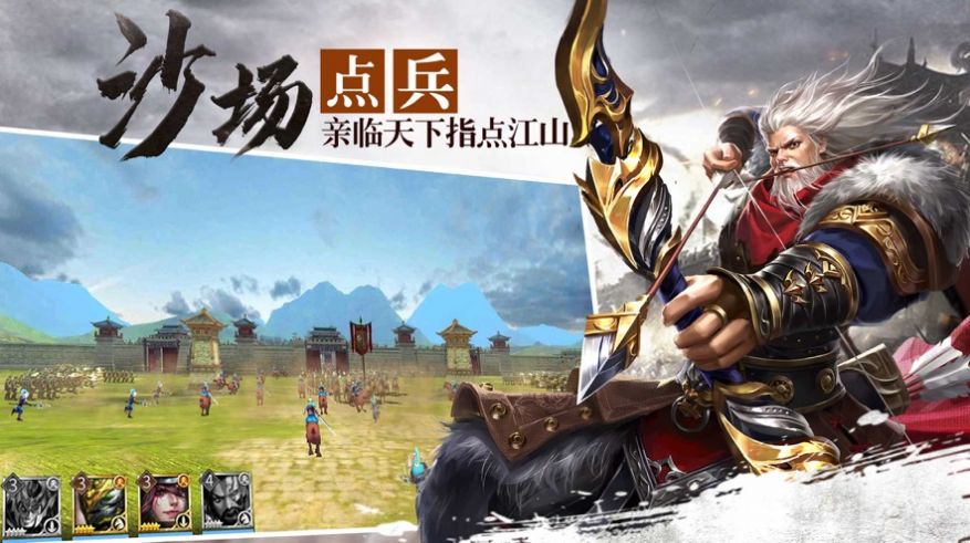 三國(guó)手游策略版下載最新版截圖2